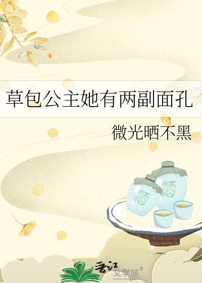 草包公主txt百度云