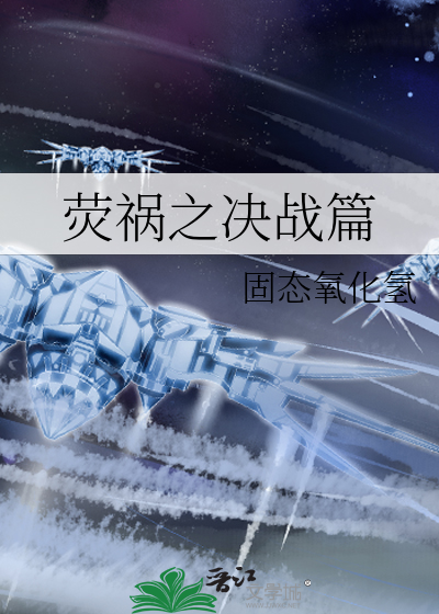 荧祸问奈何车
