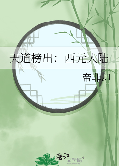 天道元灵