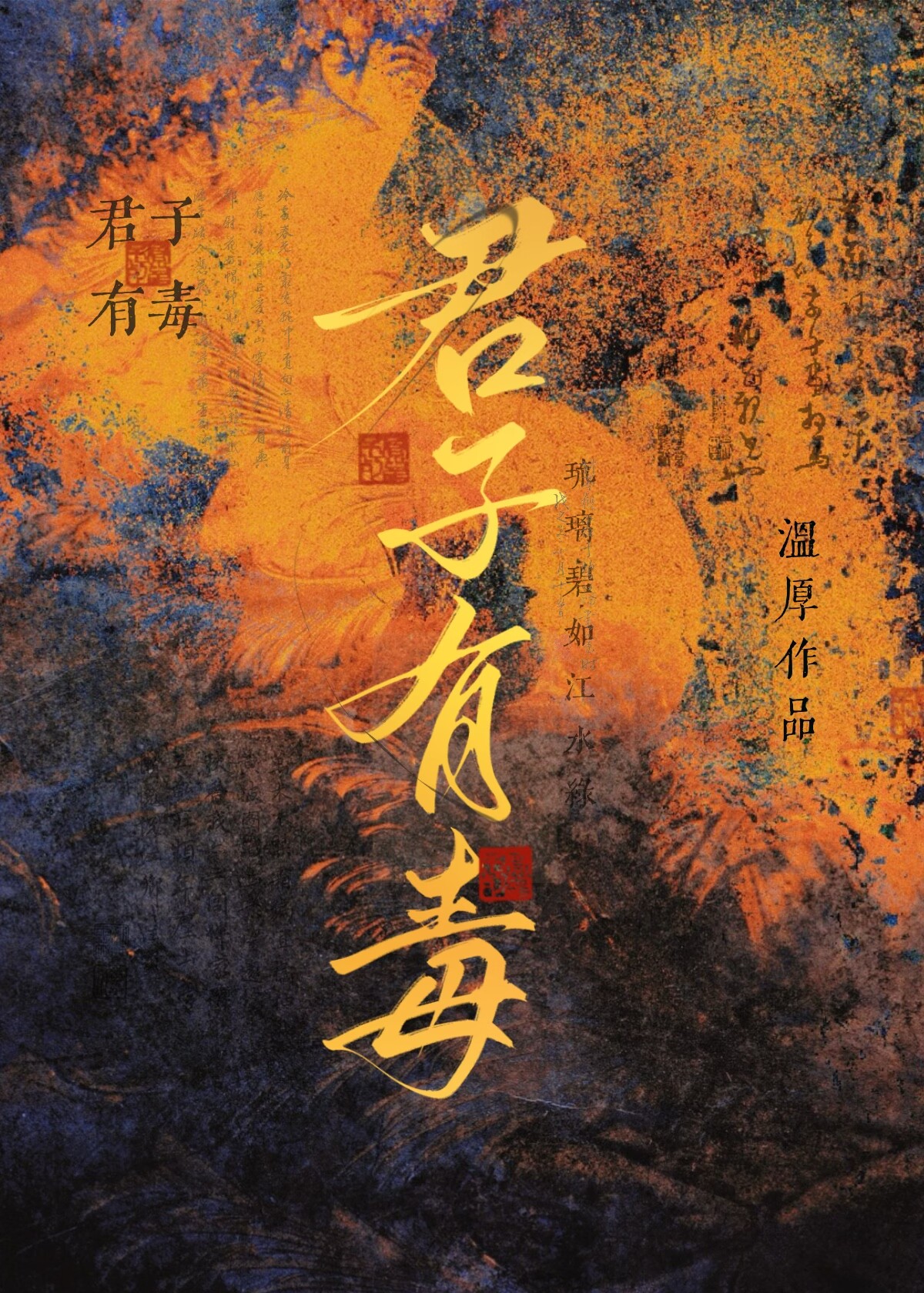 本殿竟然被骗了小说