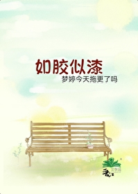 如胶似漆双胞胎2安卓
