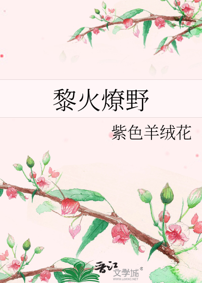 黎灼小说