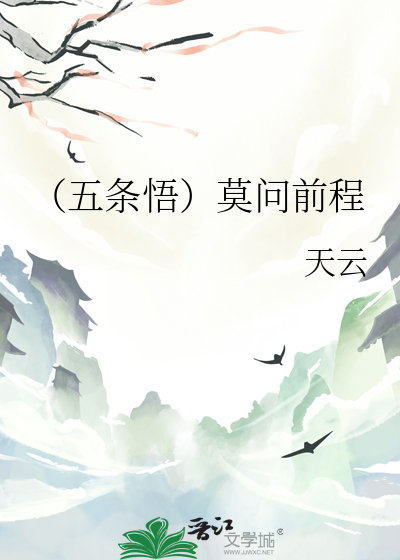 五条悟原创作者是谁