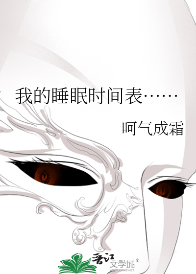 你的睡眠时间是什么
