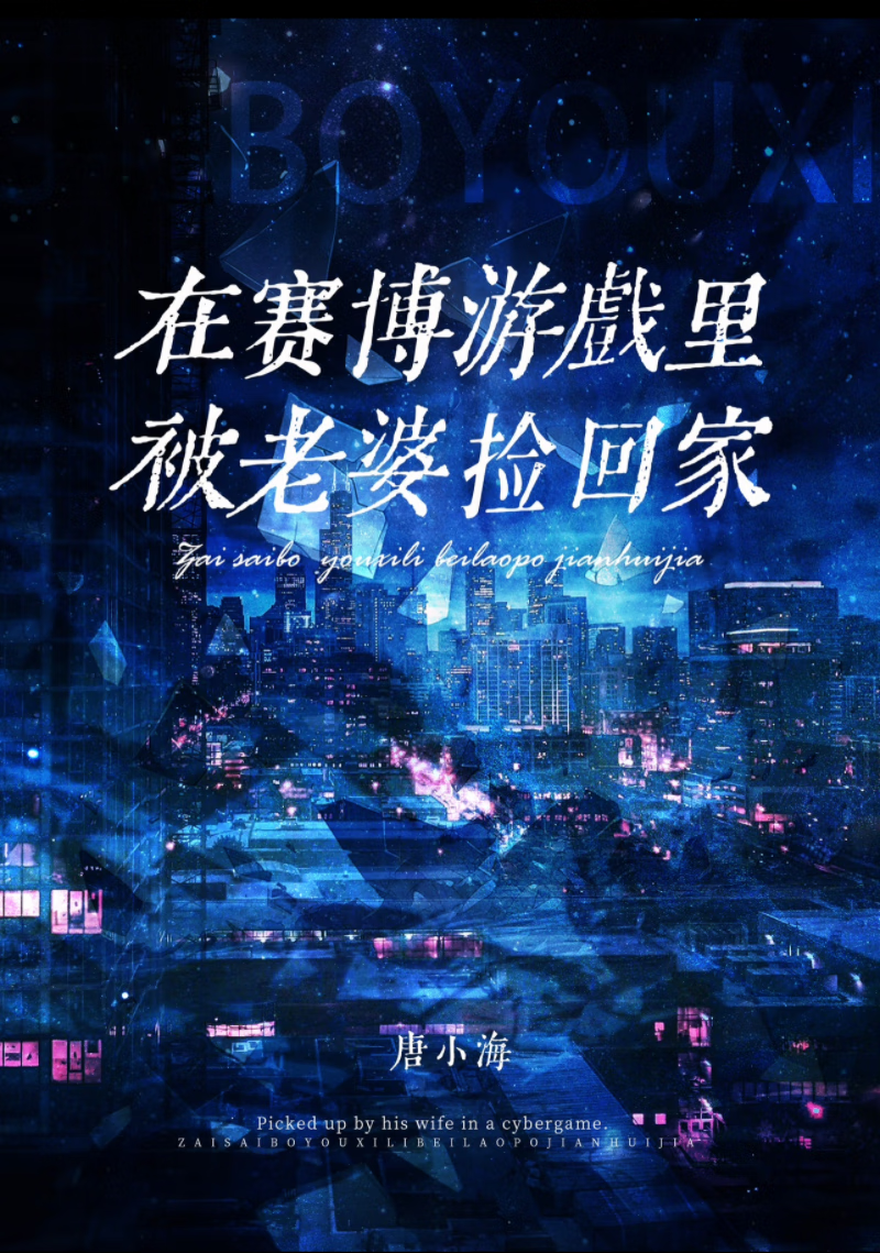 什么叫赛博死亡