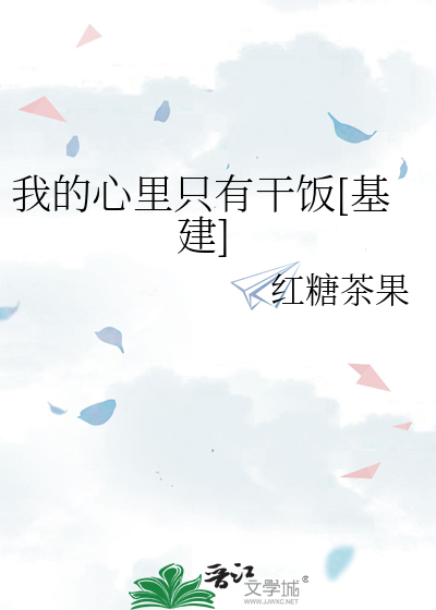 我的心里只有 表情包