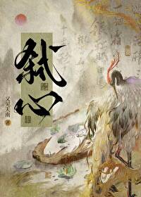 冒牌郡主与失明夫君电视剧在线观看