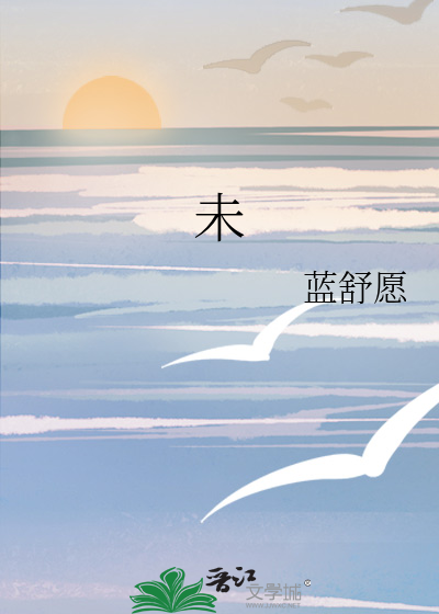 未成年