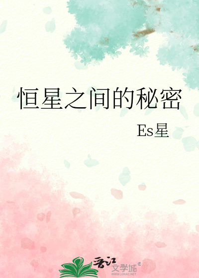 恒星产生