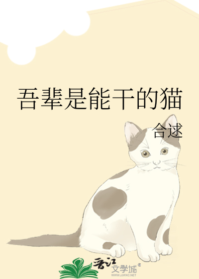 吾辈是猫是什么意思