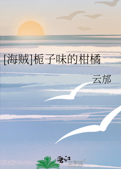 栀子同人吧