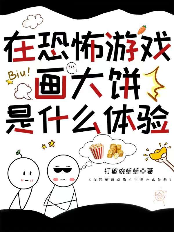 画大饼到底什么意思