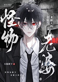 主角是怪物的末世小说