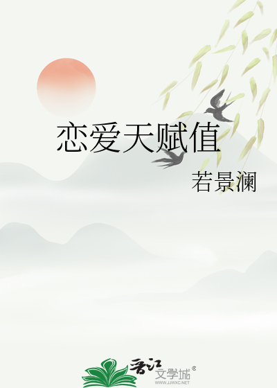 最有恋爱天赋的星座