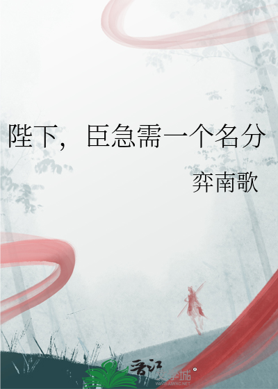 臣愿封留足矣