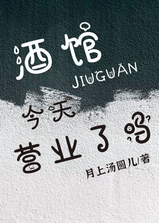 酒馆价格