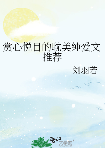 心机美人的上位史月亮