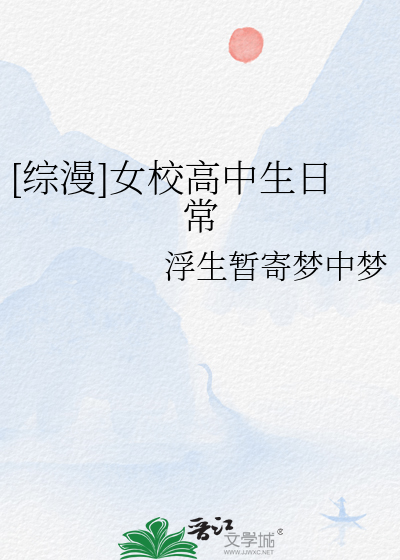 女校是bg文吗
