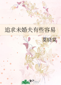 追着未婚夫回现代