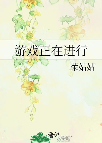 游戏一直正在启动