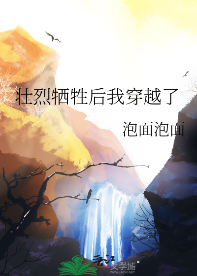 壮烈牺牲什么意思