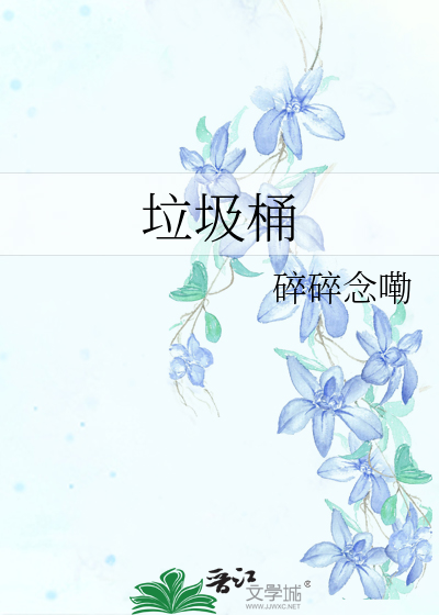 垃圾桶厂家