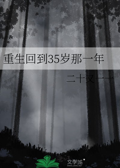 重生回到2013年的小说