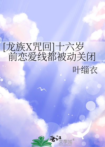 龙族揭秘100条