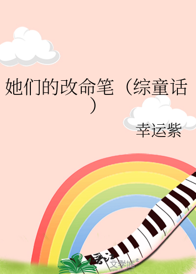 她们的故饰会