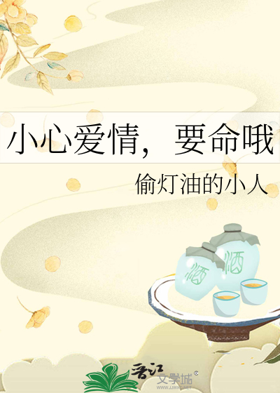 爱情中的小心眼