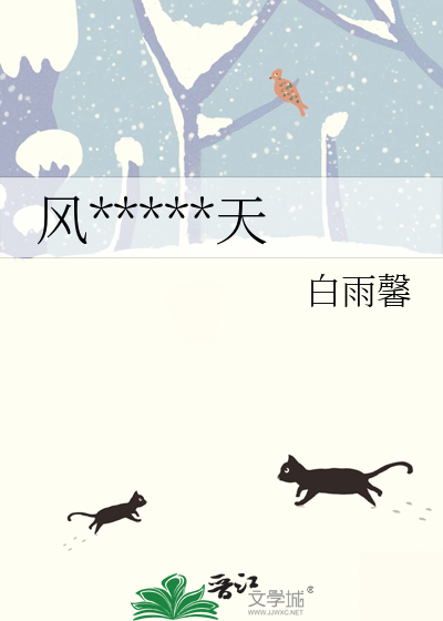 风雨过后见阳光