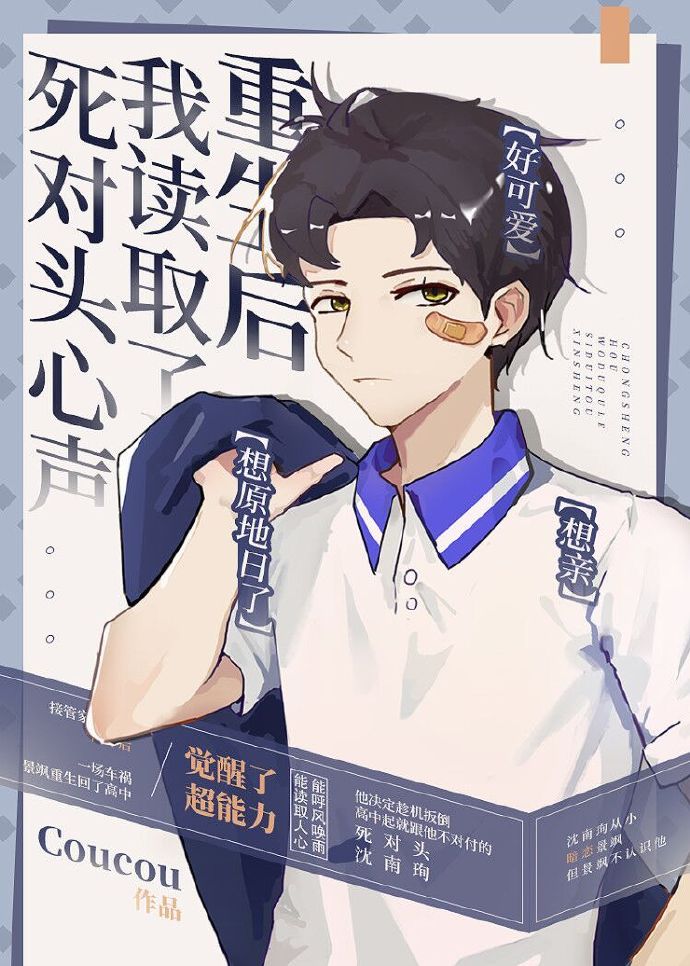 重生后我娶了死对头