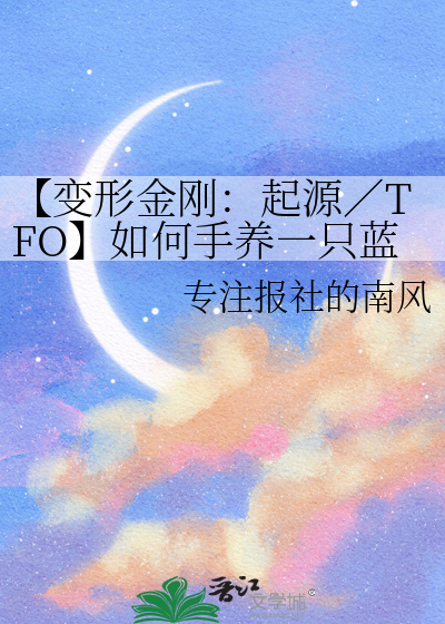 变形金刚蓝色的叫什么