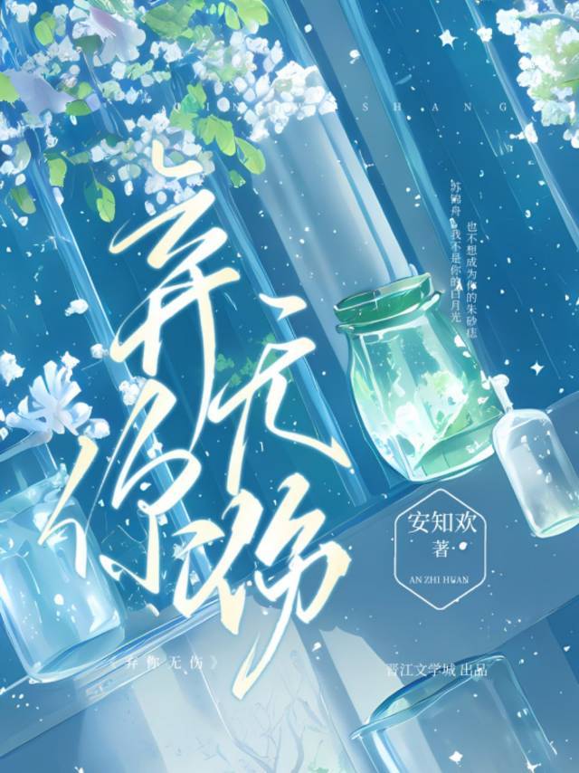 弃你而去是不是成语