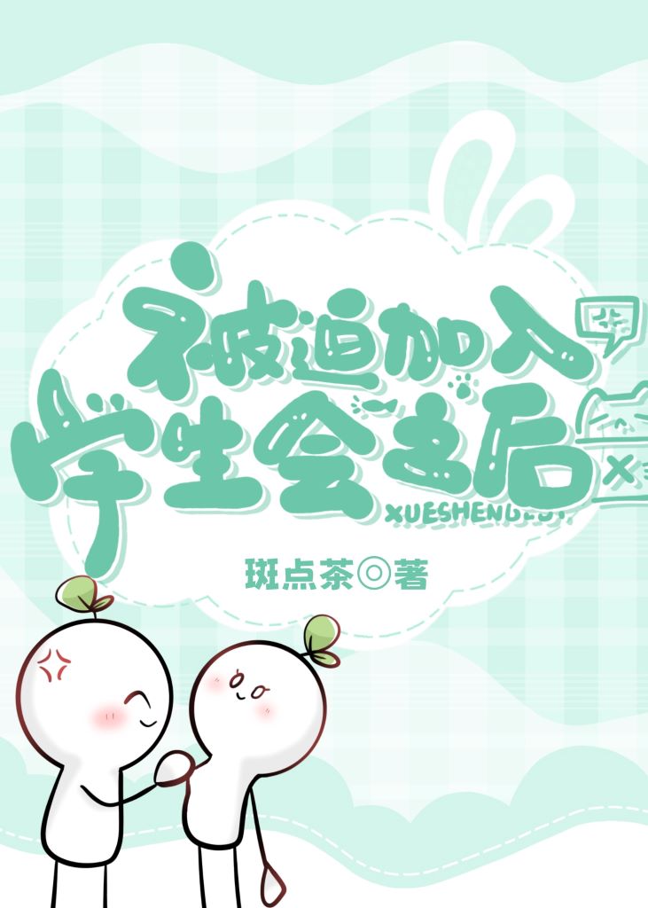 加入学生会之后的心得体会