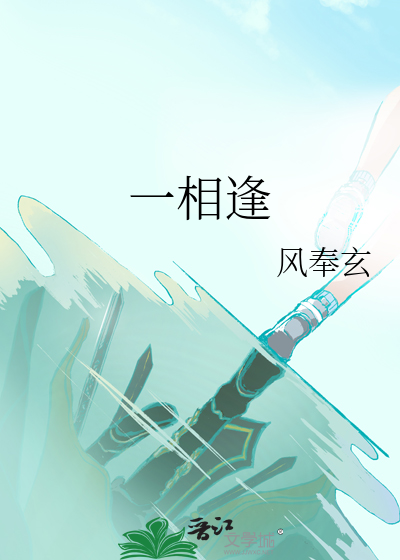 白露啊金风玉露一相逢