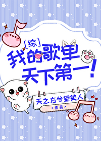 我的歌单里