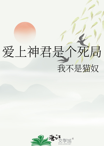 神君大还是上神大