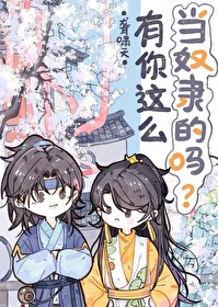 《恶毒炮灰重生以后》