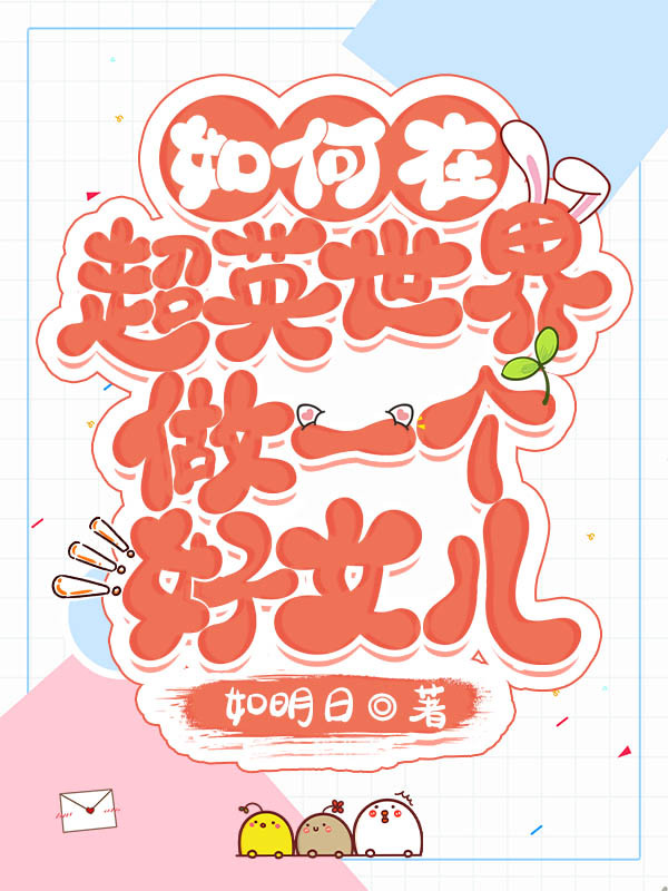 如何做一个好学生英语