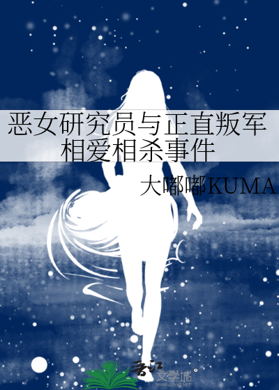 恶女女主角叫什么