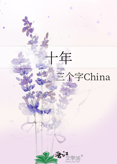 十年树木百年树人的树是什么意思