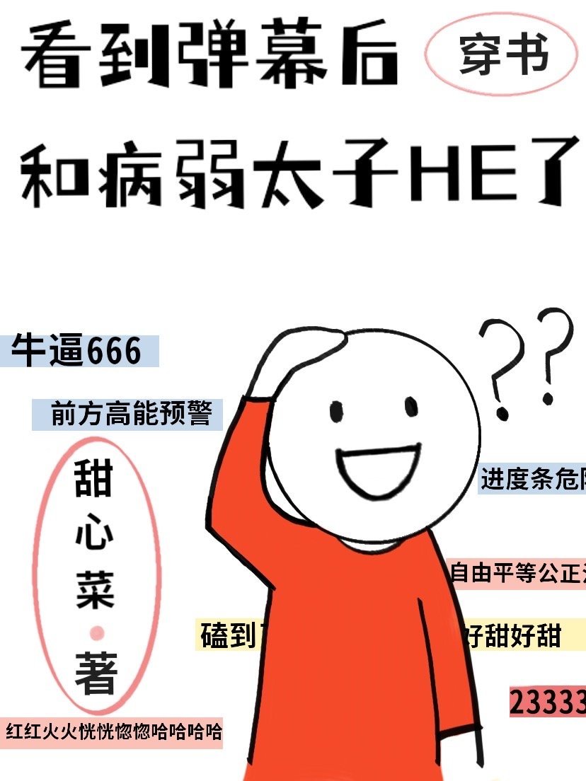 一心只想回家的天外之魔