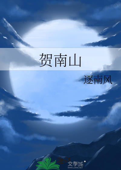 贺兰山的美景佳句