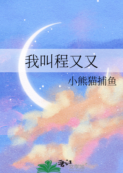 程又青是谁