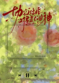 协议结婚吧