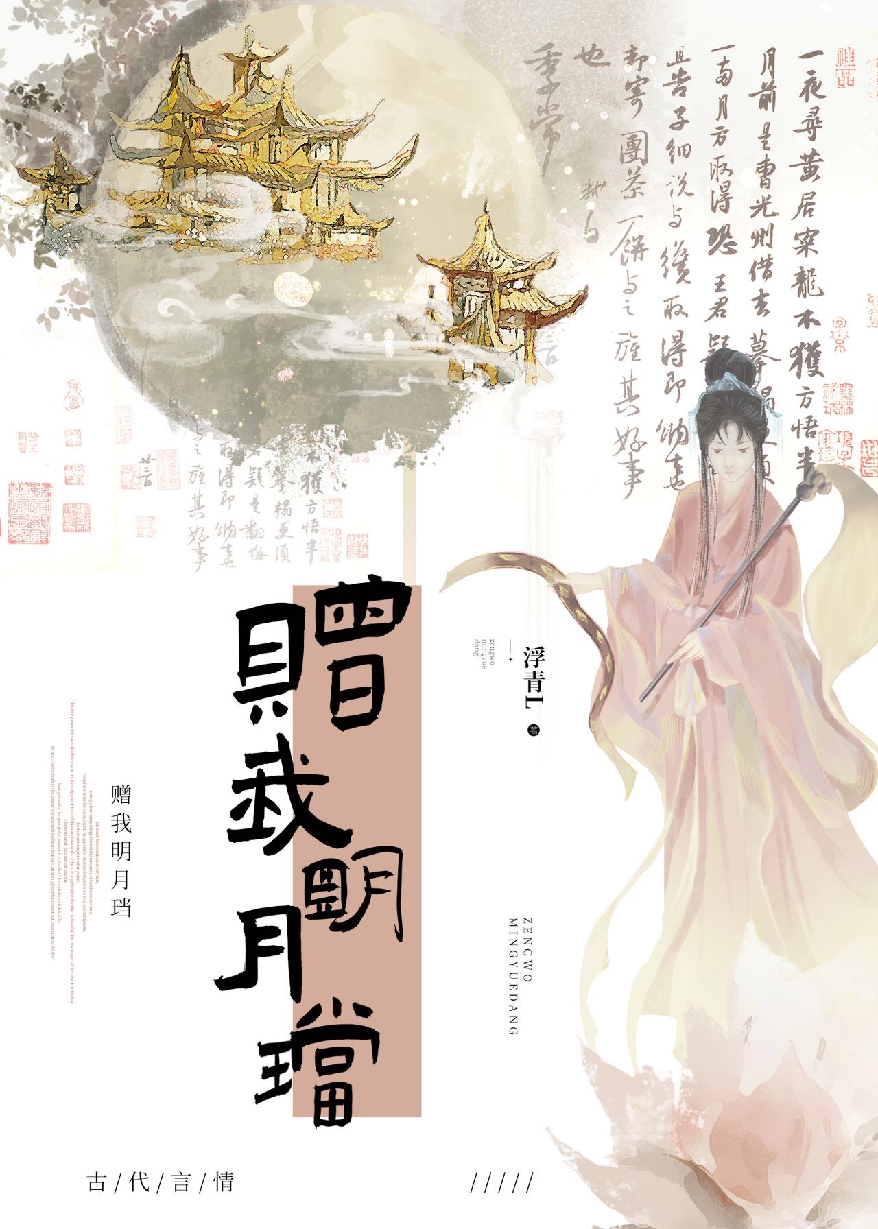 重生后嫁给了大佬的小说推荐