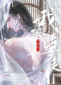 重生后孽徒竟然想攻我鹿从今夜白