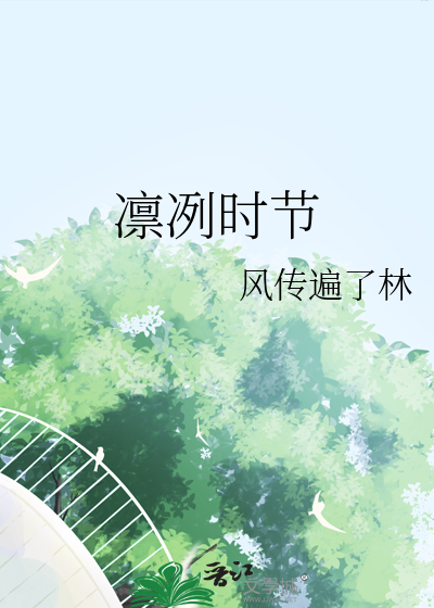 凛冽时雨吧