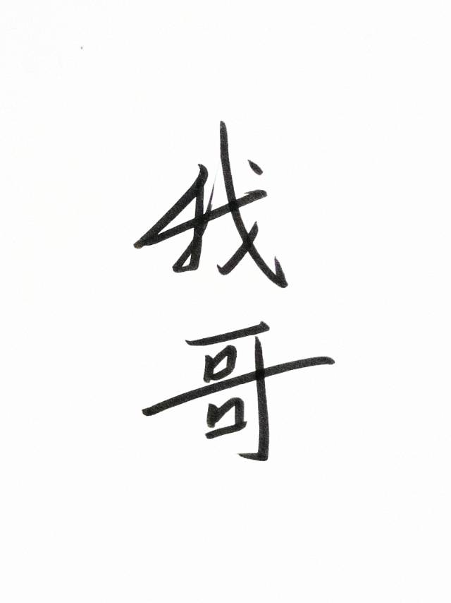 我哥哥的女朋友电视剧在线观看韩剧